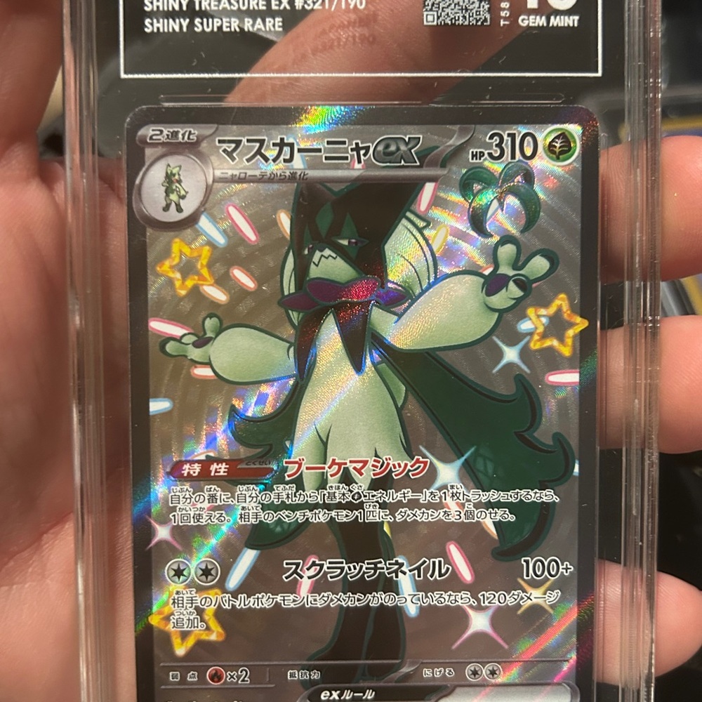 Shiny Super Rare Holographic Card